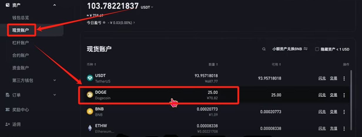 2025年国内使用币安交易所注册、充值、买卖币全教程(PC版)