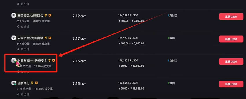 2025年国内使用币安交易所注册、充值、买卖币全教程(PC版)