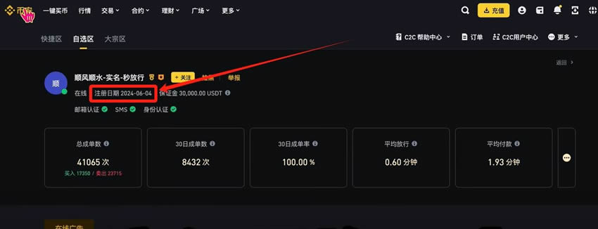 2025年国内使用币安交易所注册、充值、买卖币全教程(PC版)