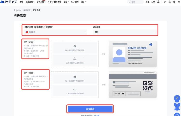 MEXC怎么绕过地区限制？交易所MEXC登录小诀窍