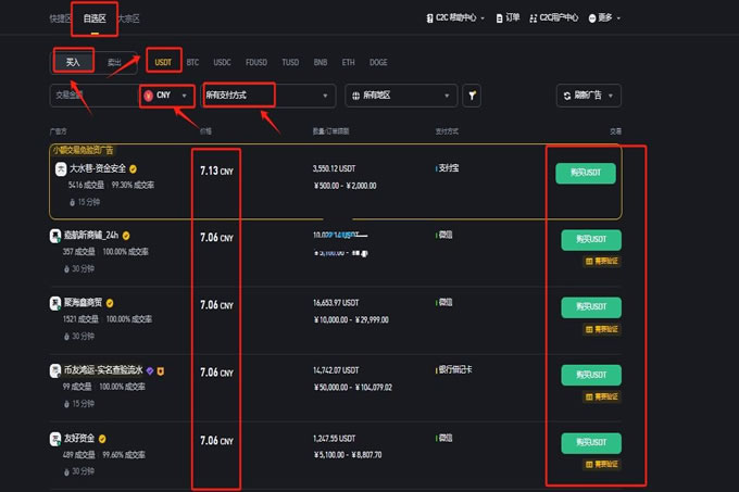 川普币如何购买交易？手把手教你买入川普币