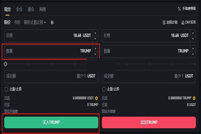 川普币如何购买交易？手把手教你买入川普币
