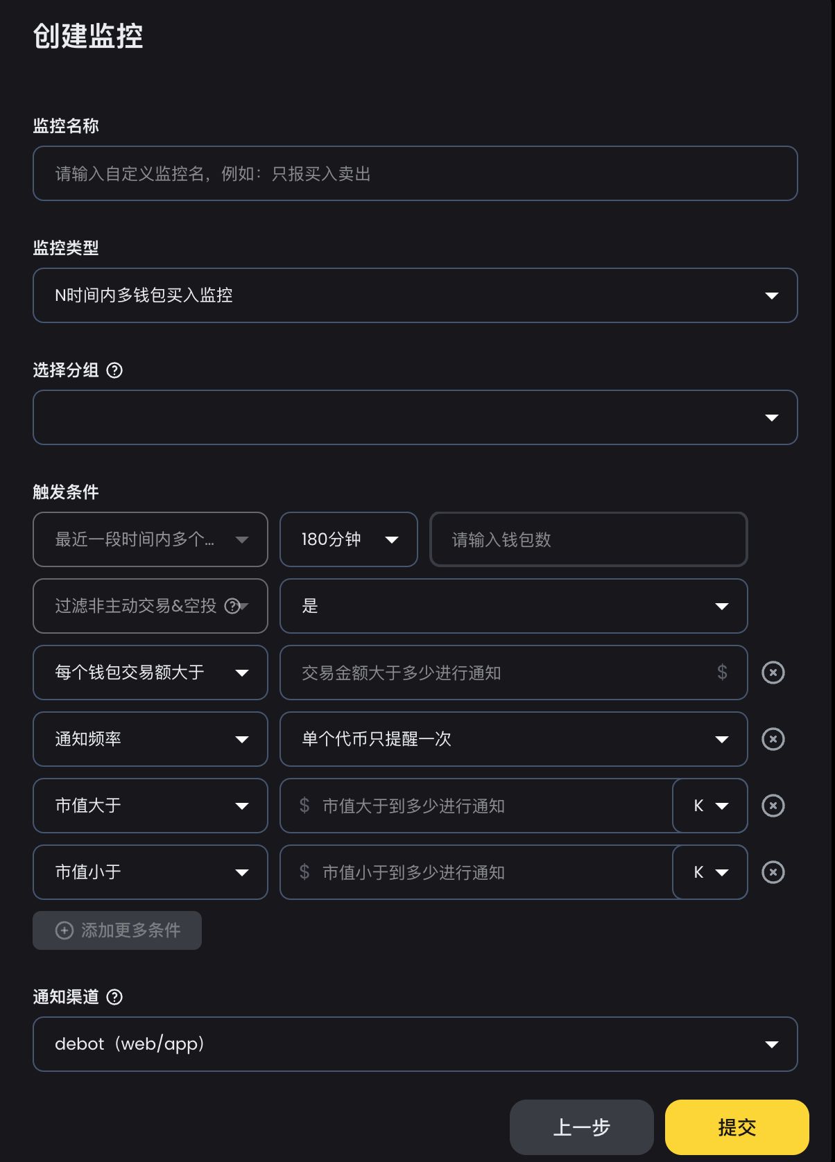零基础玩转BSC链上的meme币:从扫链、监控到交易工具介绍