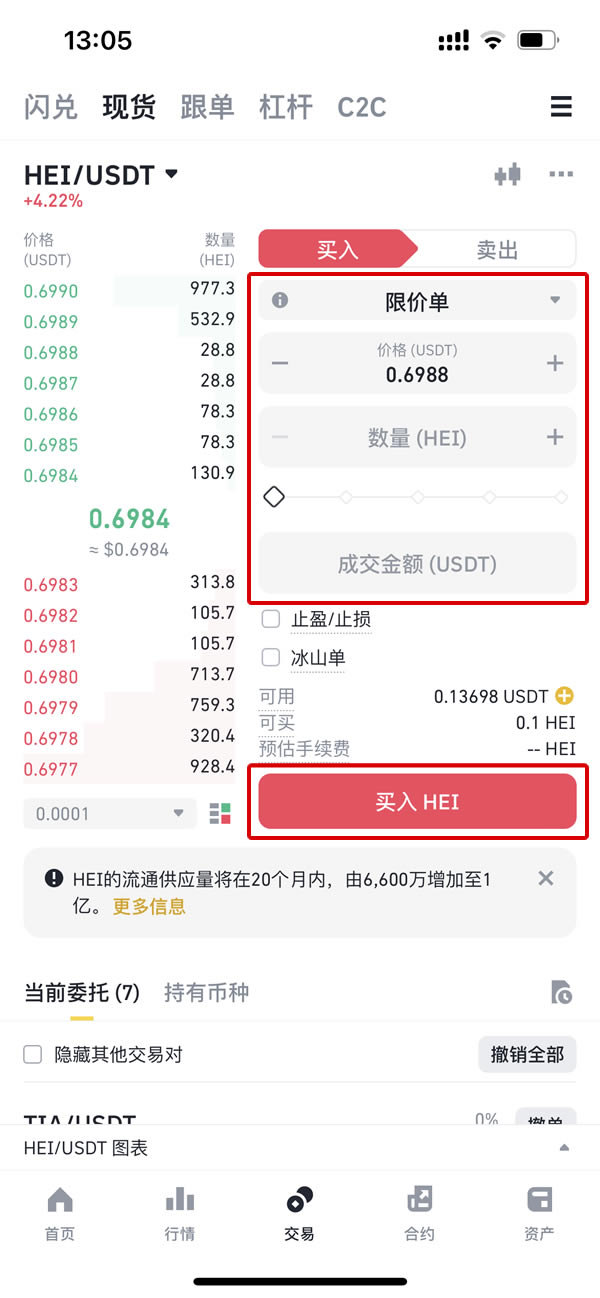 Litentry(LIT/HEI币)是什么？未来潜力如何？LIT币怎么买？