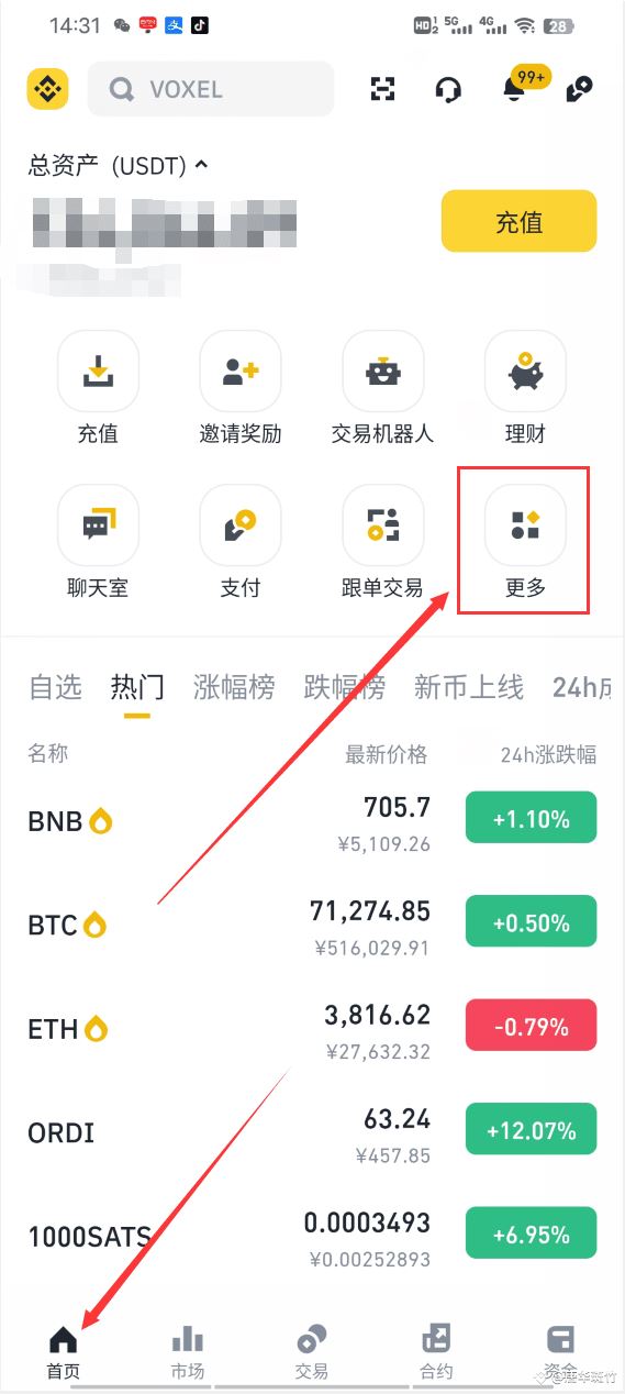 币圈C2C商家合法吗？安全吗？币安C2C出入金操作教程