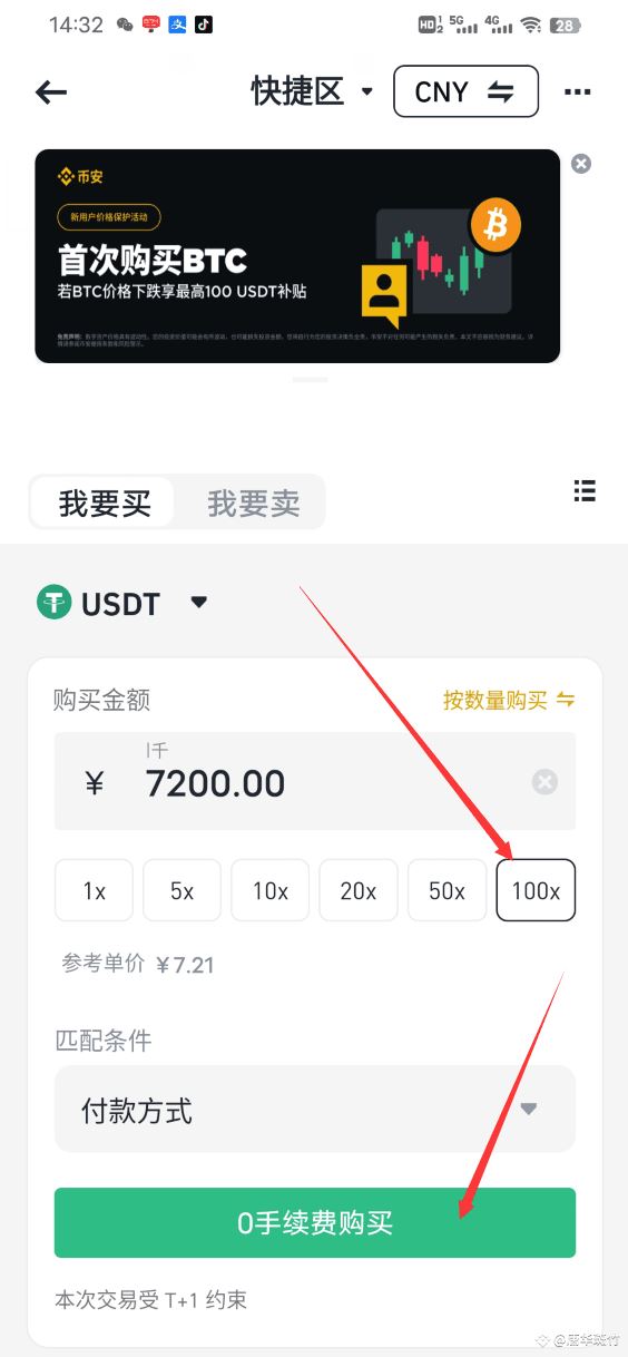 币圈C2C商家合法吗？安全吗？币安C2C出入金操作教程