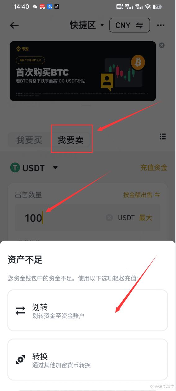 币圈C2C商家合法吗？安全吗？币安C2C出入金操作教程