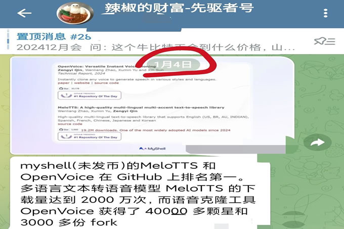 BNB生态火爆的Myshell还能涨吗？