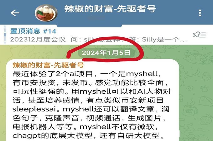 BNB生态火爆的Myshell还能涨吗？