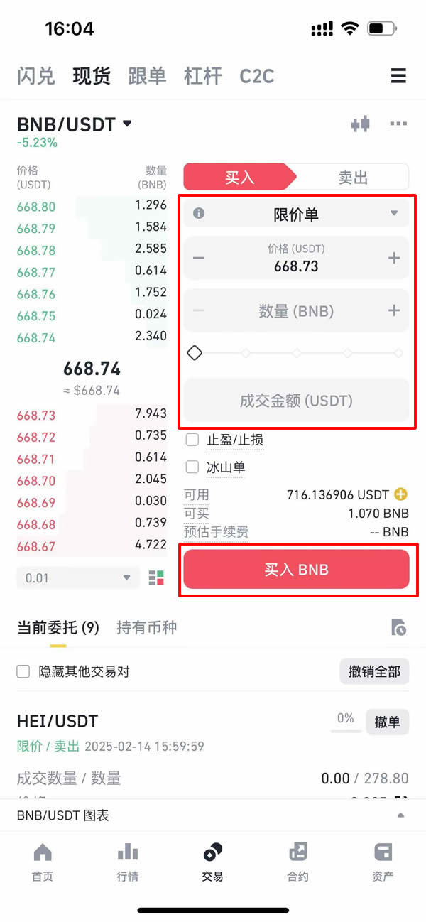 BNB币怎么买？持有BNB可以获得什么空投奖励？未来能持续增值吗？