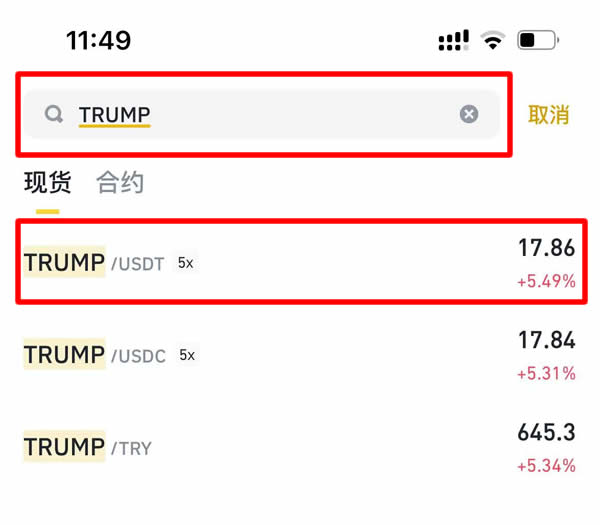 Trump meme币有哪些？可以在哪里交易TRUMP代币？