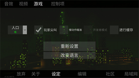 自由城计划内置模组