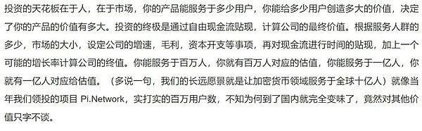 派币是什么？未来前景如何？Pi币是真实还是骗 局？