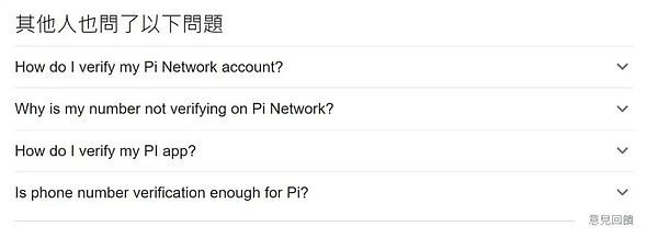 派币是什么？未来前景如何？Pi币是真实还是骗 局？