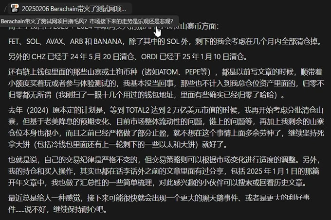 Pumpfun要继续发币吸血？为什么现在很多项目都在抢跑？