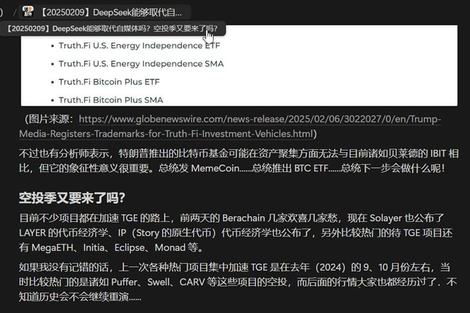 Pumpfun要继续发币吸血？为什么现在很多项目都在抢跑？