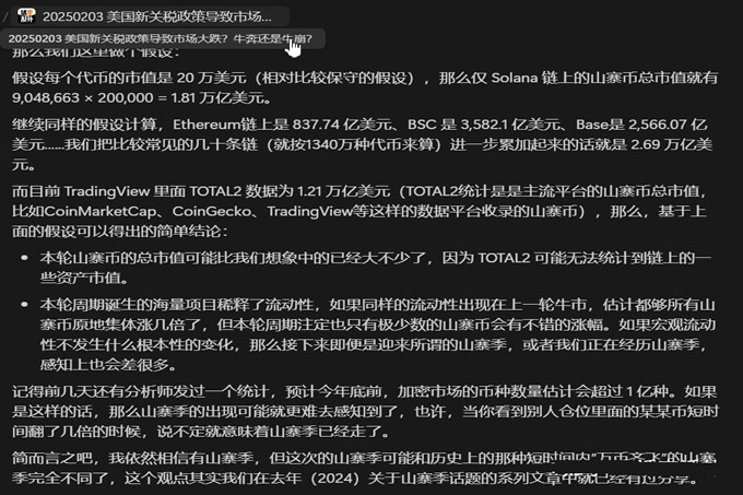 Pumpfun要继续发币吸血？为什么现在很多项目都在抢跑？