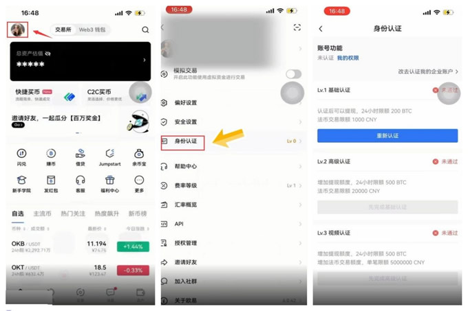 OKX交易所如何提现？OKX交易所提现人民币流程图文版
