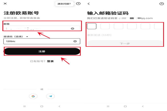 OKX交易所如何提现？OKX交易所提现人民币流程图文版