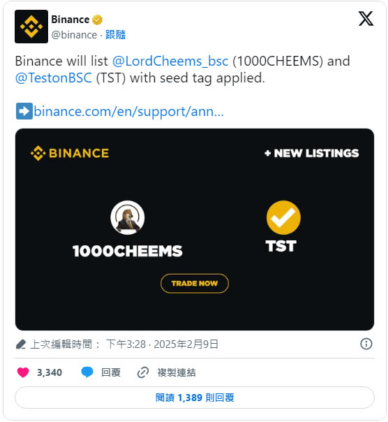 Test(TST)币是什么？和币安有关吗？TST币未来如何？