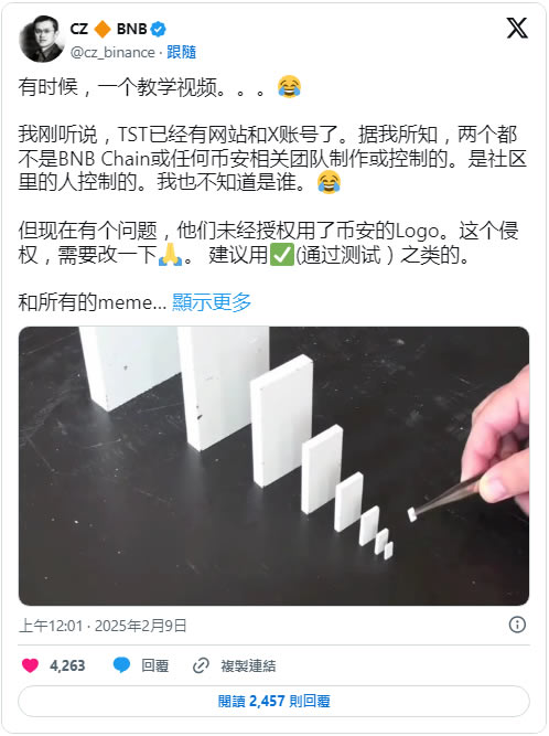 Test(TST)币是什么？和币安有关吗？TST币未来如何？