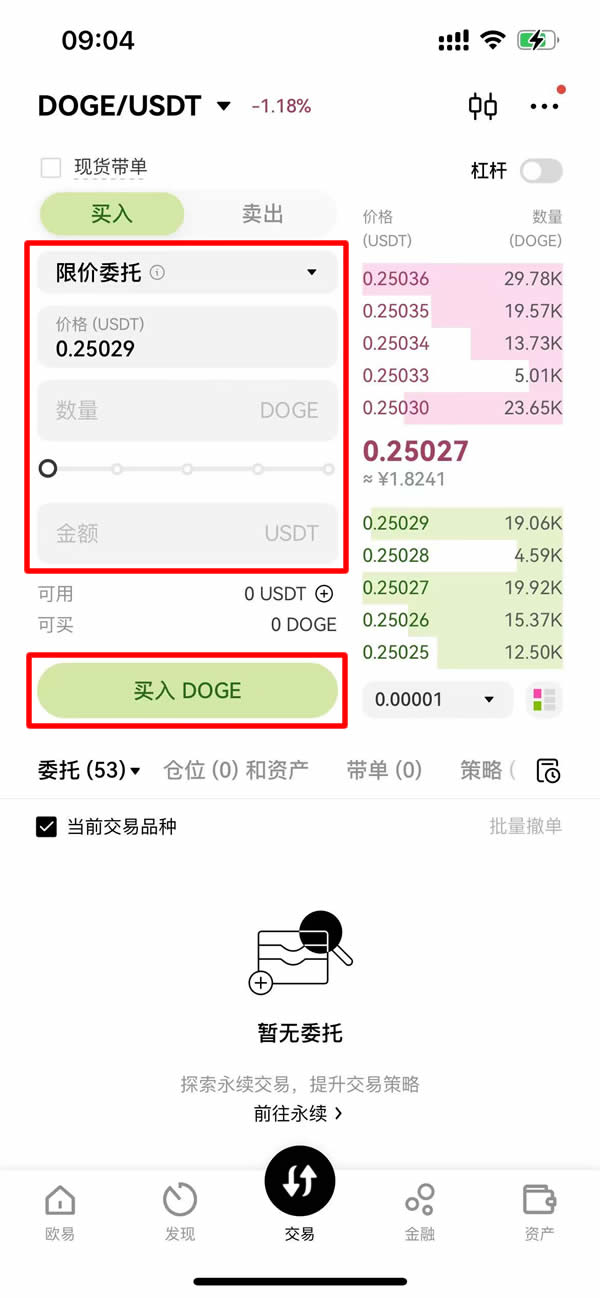 新手小白怎么开户买狗狗币？新手开户购买狗狗币详细教程