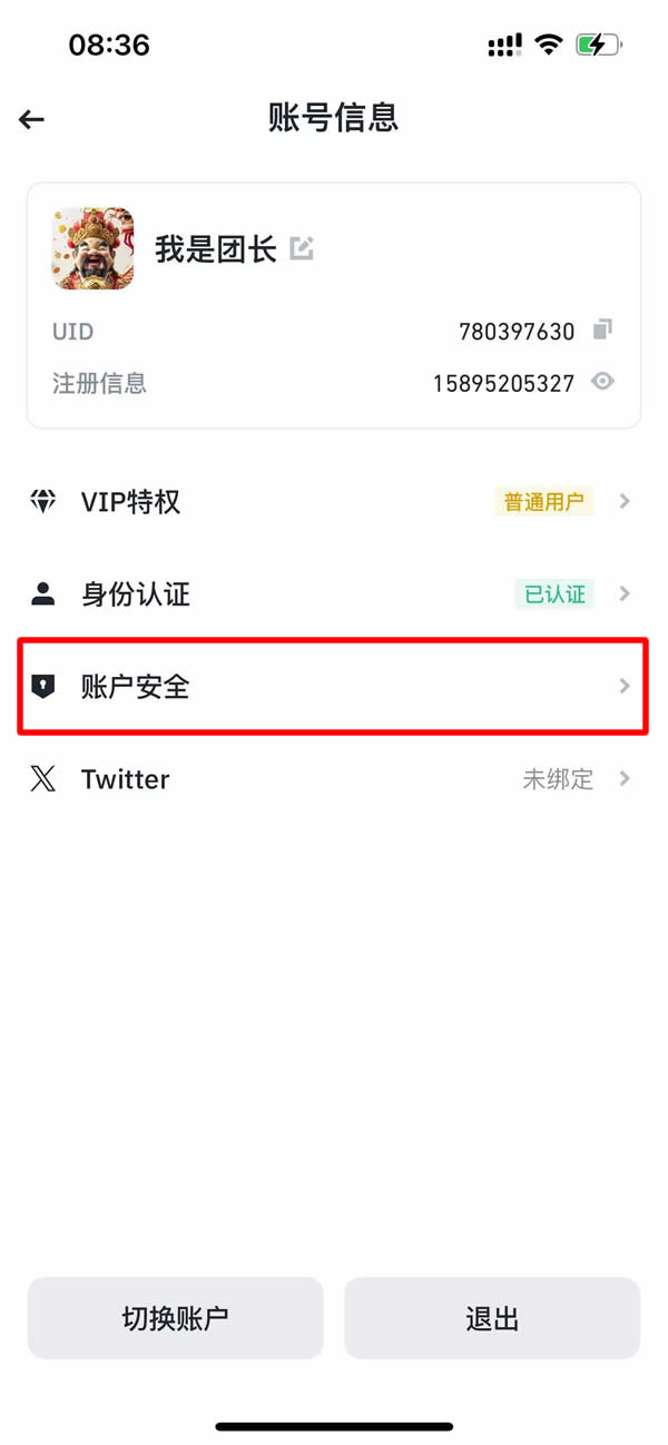 如何注销比特币账户？注销比特币账户实操教程