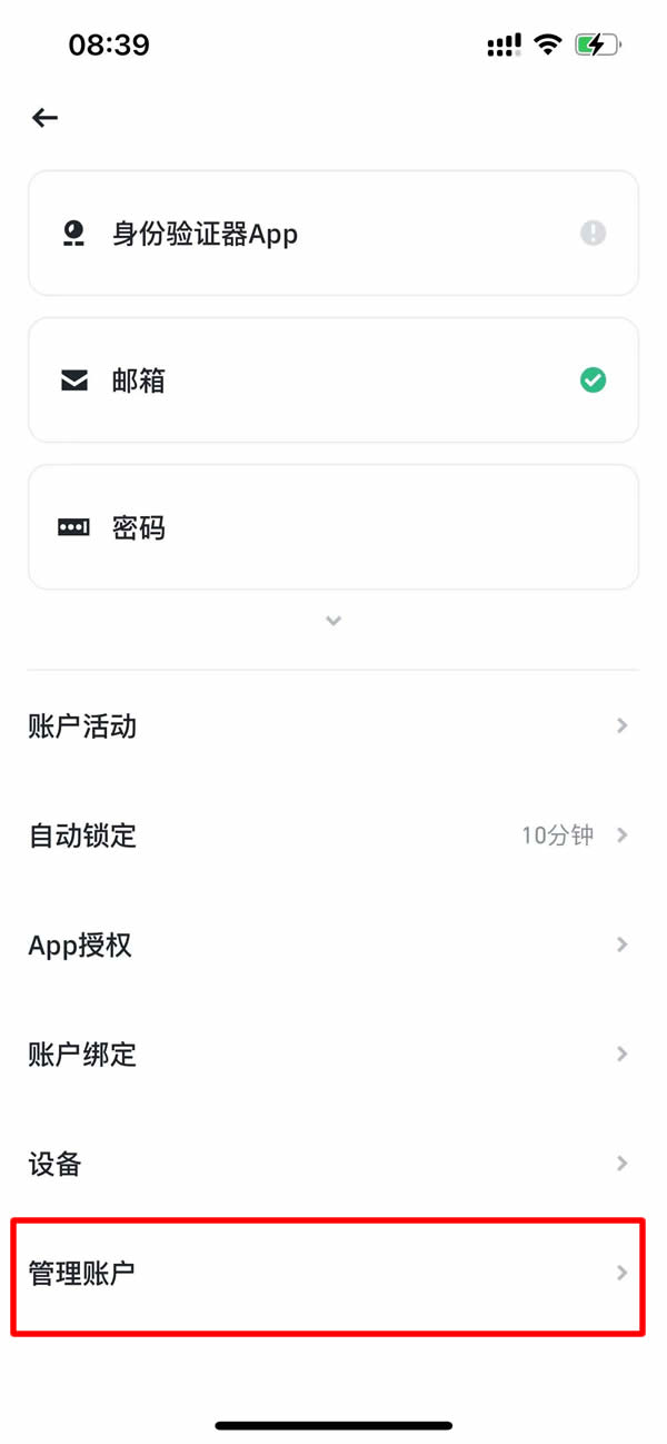 如何注销比特币账户？注销比特币账户实操教程