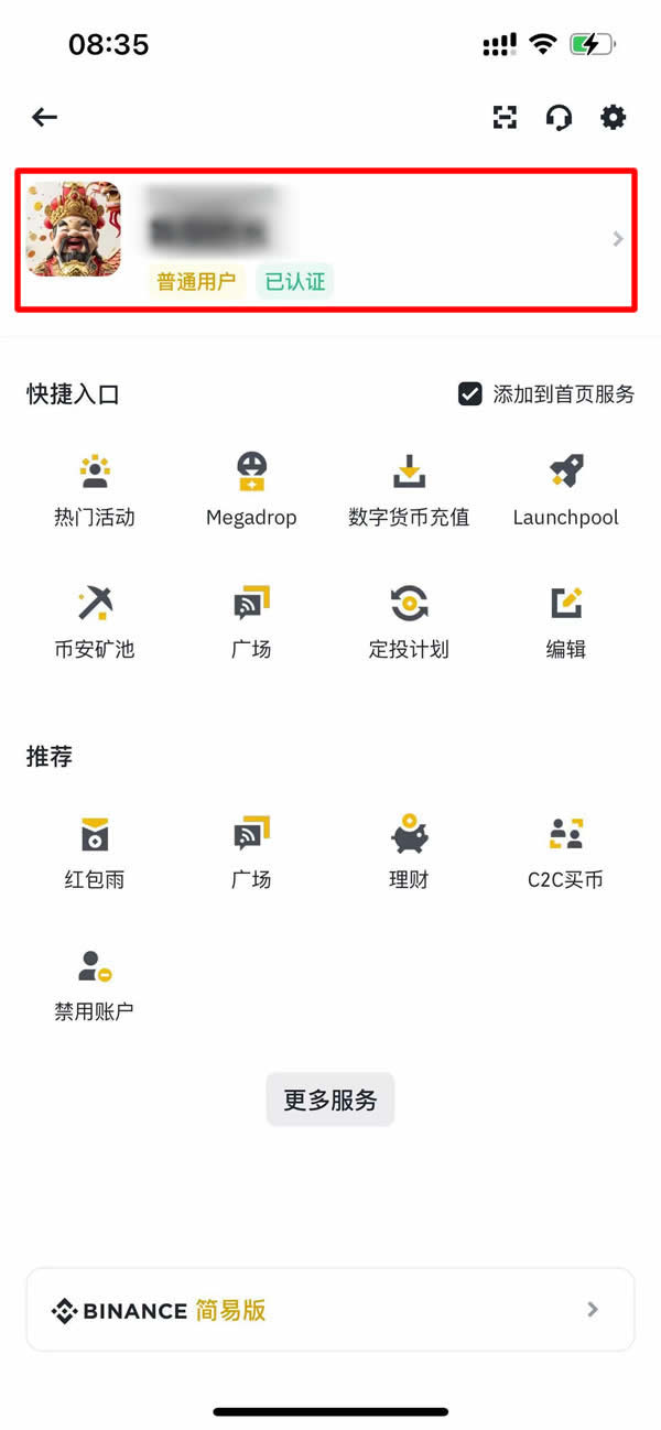 如何注销比特币账户？注销比特币账户实操教程