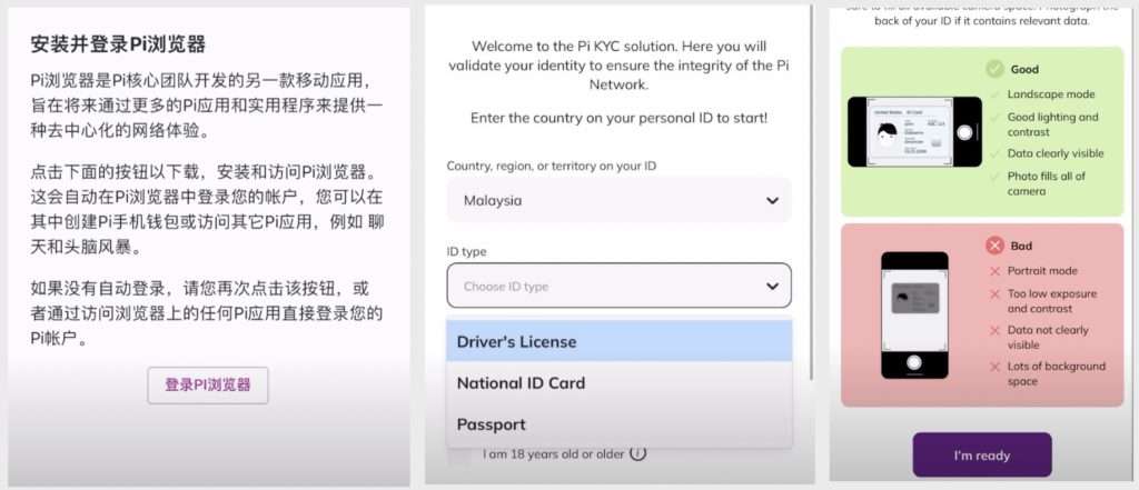 Pi币是什么？合法吗？Pi Network项目有什么风险？