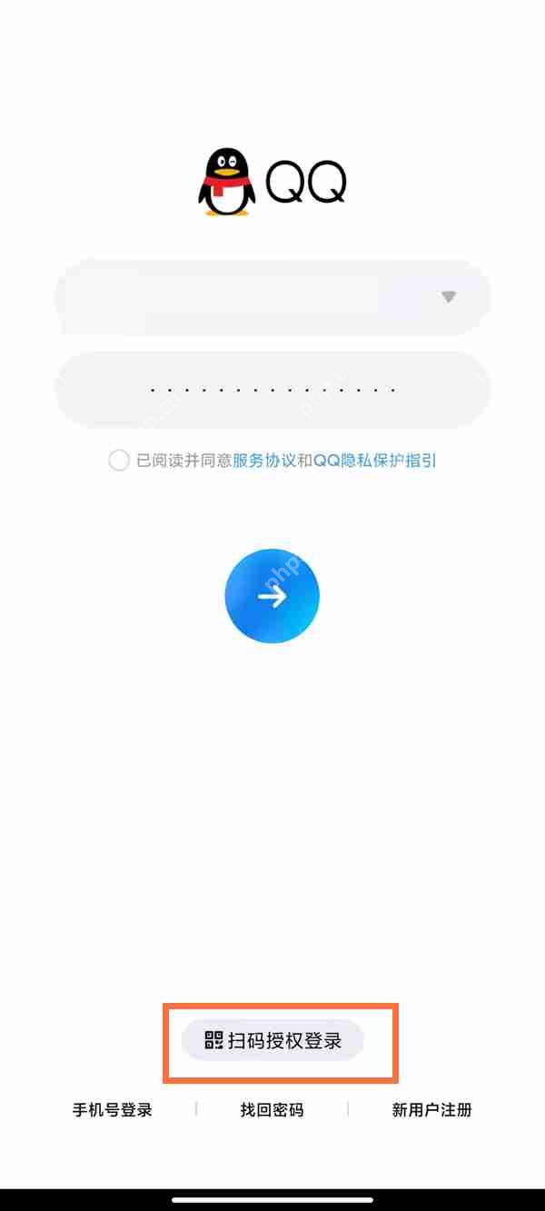 qq扫码授权登录在哪里