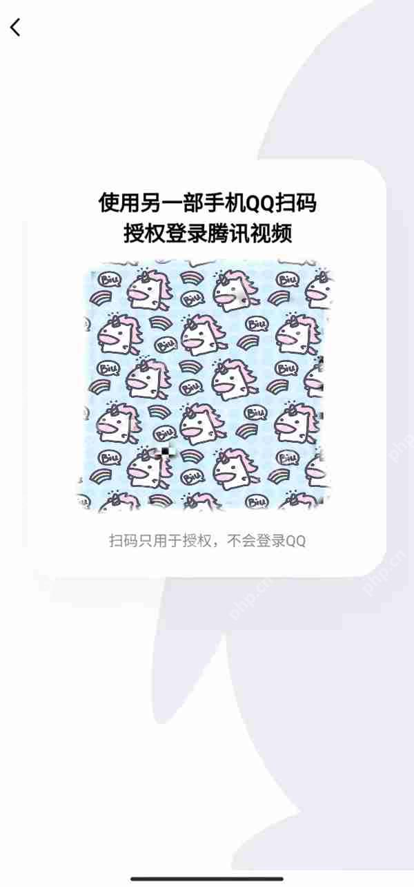 qq扫码授权登录在哪里