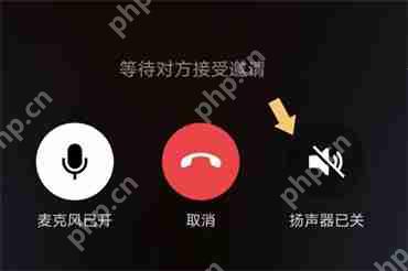 微信在哪打开语音通话扬声器 微信语音通话扬声器打开方法分享