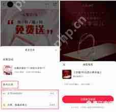 如何申请小红书专业号进行随机抽奖