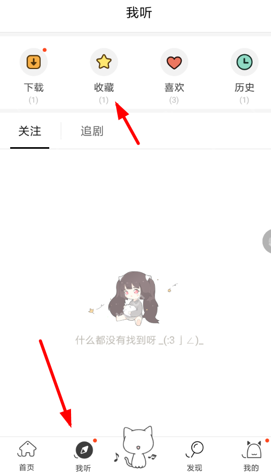 猫耳fm怎么创建音单？创建音单的操作步骤一览