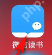 微信读书读书小队怎么创建