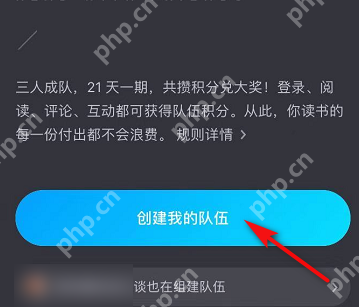 微信读书读书小队怎么创建