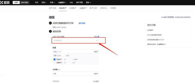交易所提币地址怎么生成？提币地址有什么用？