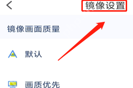 乐播投屏不全屏该怎么处理
