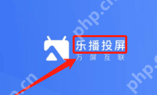 乐播投屏不全屏该怎么处理