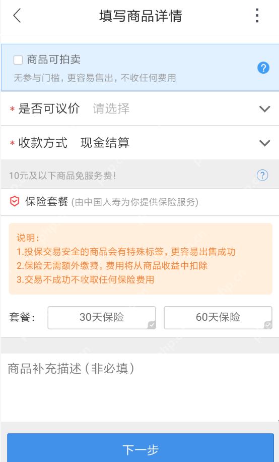 在交易猫里怎么售卖游戏账号？售卖游戏账号的流程一览