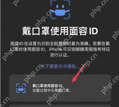 ios15.4口罩解锁怎么设置