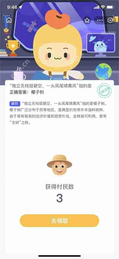 独立无枝挺碧空一头凤尾啸熏风什么意思