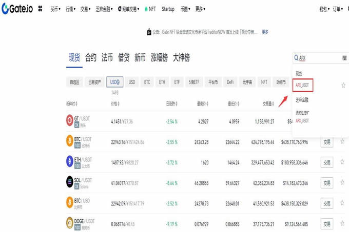 APX币怎么买入和卖出？APX币买入卖出教程