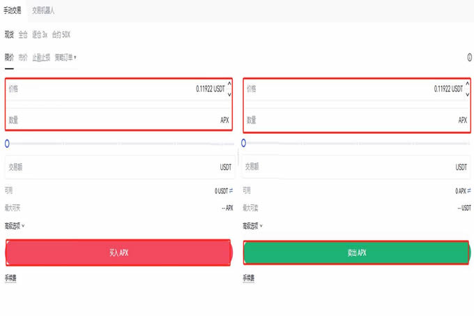 APX币怎么买入和卖出？APX币买入卖出教程