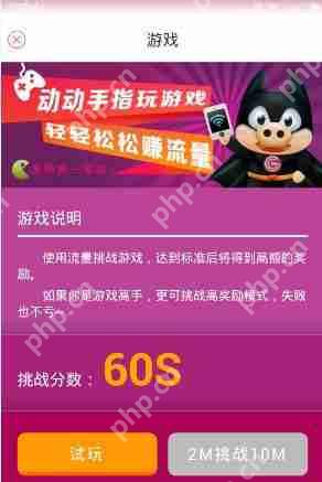 在流量云里怎么赚免费流量？赚免费流量的方法介绍