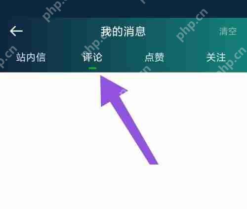 爱奇艺体育怎么查看评论?爱奇艺体育查看评论教程