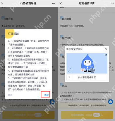 微信九价疫苗怎么预约
