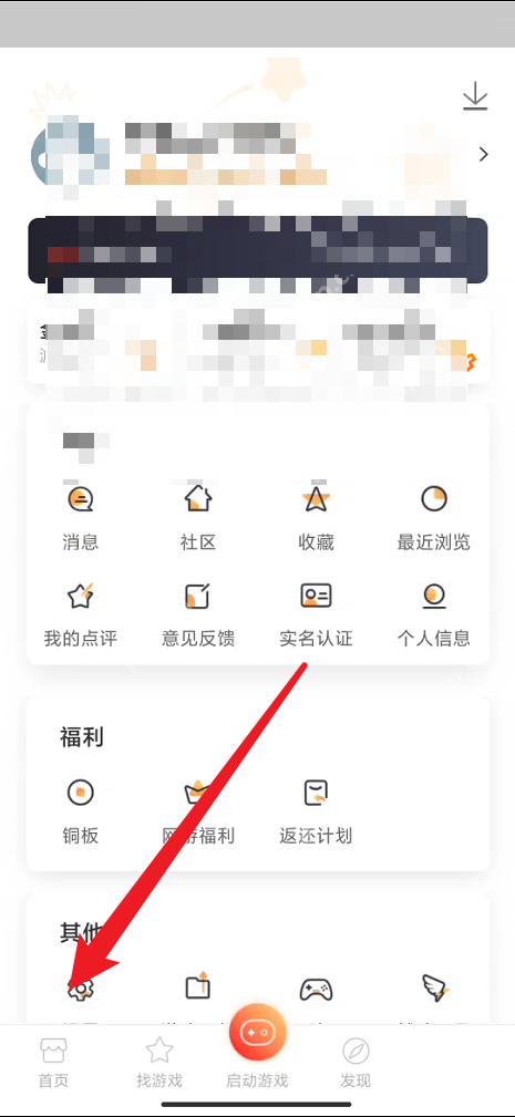 悟饭游戏厅设置如何更改