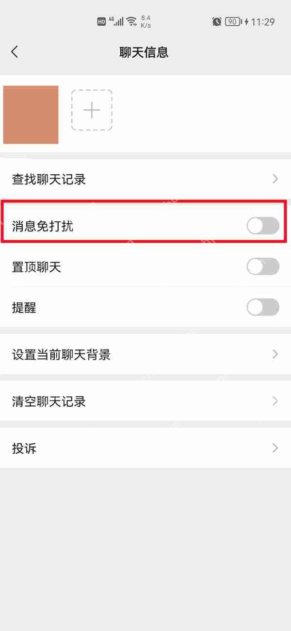 微信群怎么屏蔽